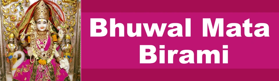 Shree Bhanwal Mata Mandir Trust, Birami official logo